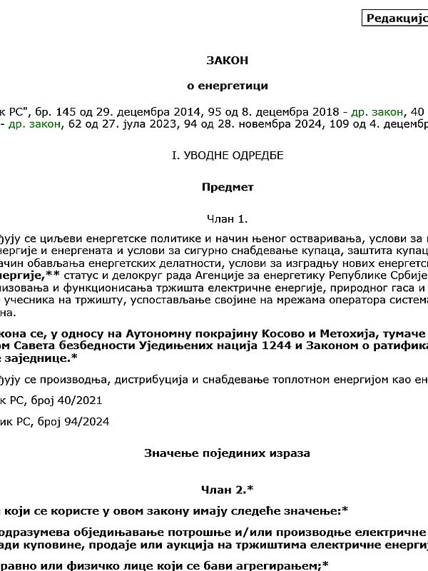 Serbia: Law on Energy (2014-2025)