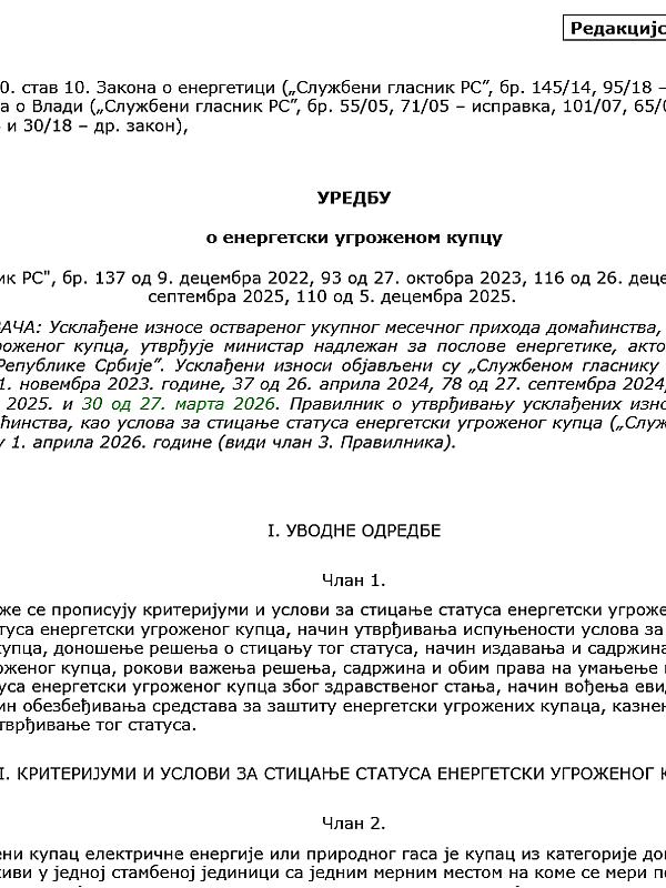 Serbia: Decree on Energy Vulnerable Consumers (2022)
