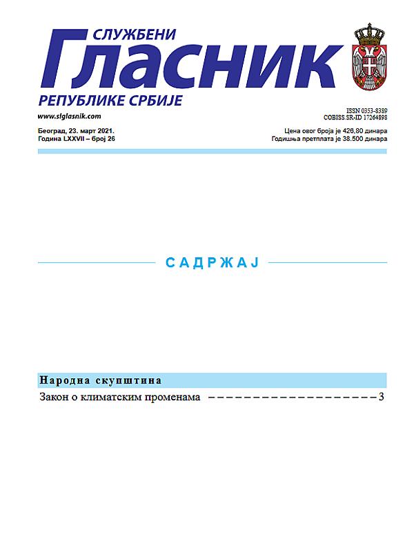 Serbia: Climate Change Law (2021)