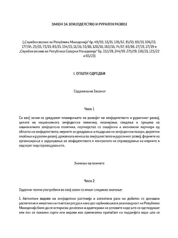North Macedonia: Law on Agriculture and Rural Development (2010)