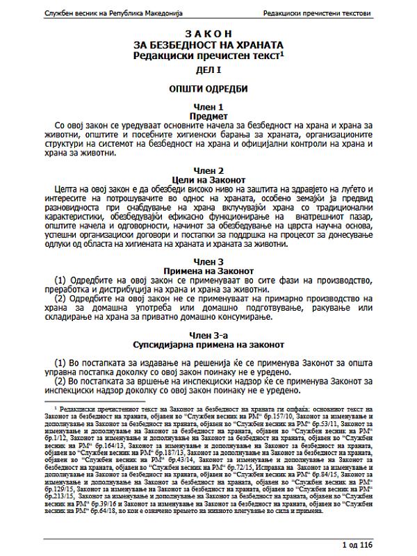 North Macedonia: Law on Food Safety (157/10) inc. amendments