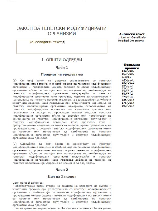 North Macedonia: Law on Genetically Modified Organisms