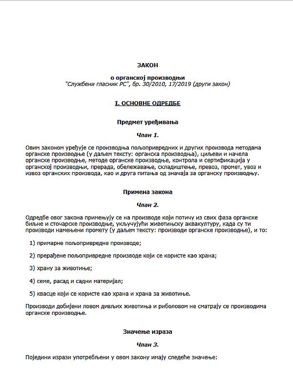 Serbia: Law on Organic Production (109/25)
