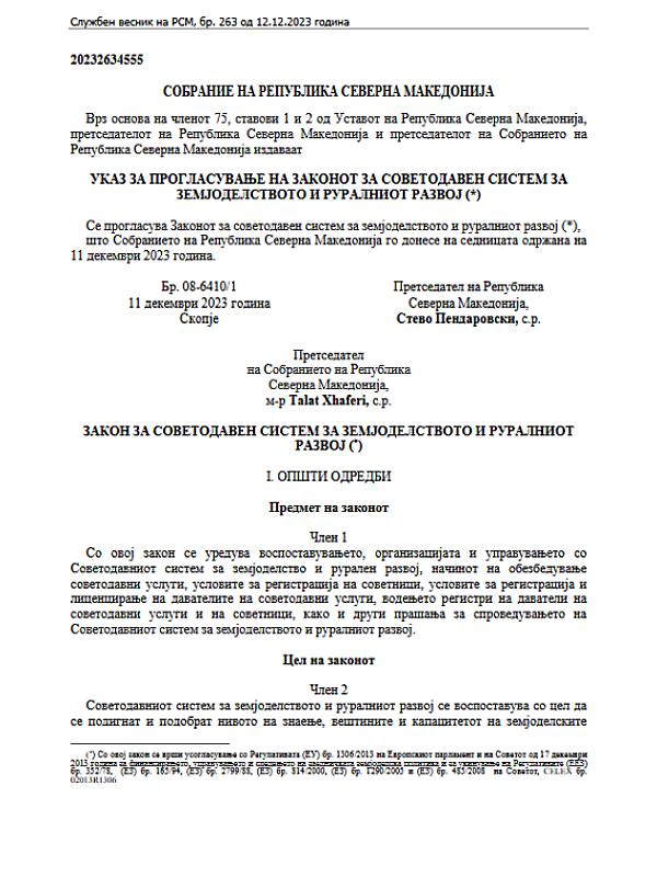 North Macedonia: Law on Advisory System for Agriculture and Rural Development (263/23)