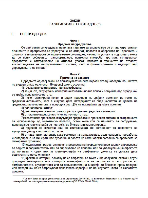 North Macedonia: Law on Waste Management (2021)