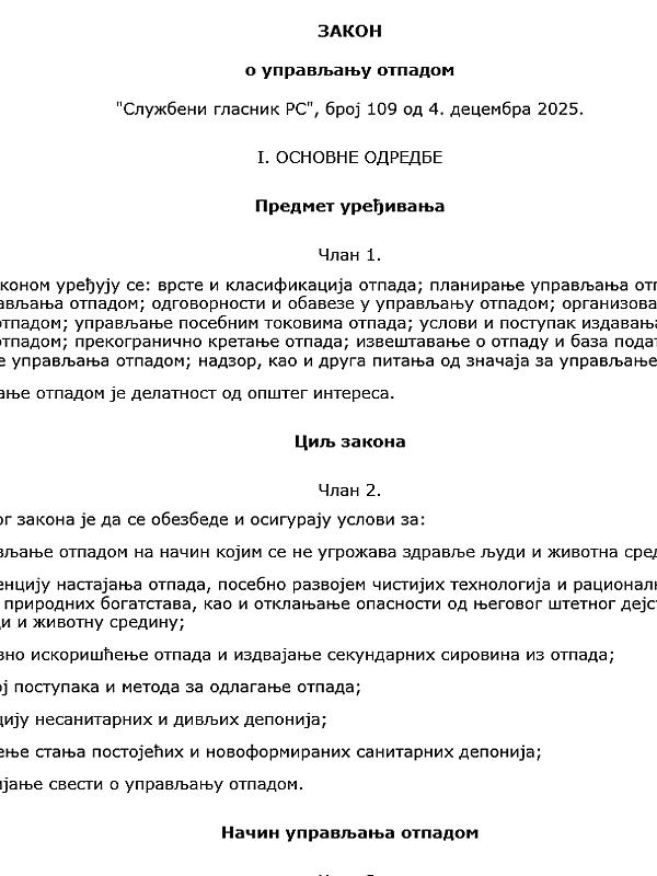 Serbia: Waste Management Law (109/25)