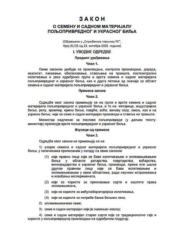 Serbia: Law on Seeds and Planting Material of Agricultural and Ornamental Plants